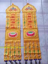 Hanging flag vertical embroidery Buddha flag embroidery on the flag Su embroidery Guanyin hanging flag jacquard fabric size optional can be changed