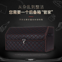 Vehicle On-board Trunk Finishing Storage Compartment Foldable Containing Box Reserve Case Reserve Case Reserve Box Storage Box Storage Box Storage Box Storage Compartment