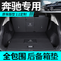 Dedicated to the Mercedes B200 GLA C200L GLC260L E300L E300L GLK CLA all surround the trunk pad
