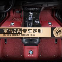 BMW 2-series bandwagon footbed BMW 220i 240i218i dedicated full-surround eco-friendly silk ring car footbed