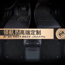 Lincoln Pilot foot footbed 14 16 17 2018 2018 collar workers 7 full surround dedicated car footbed