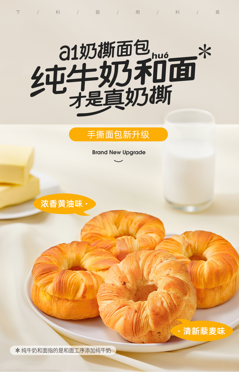 a1 手撕早餐黄油面包490g*2箱 大约14个 图1