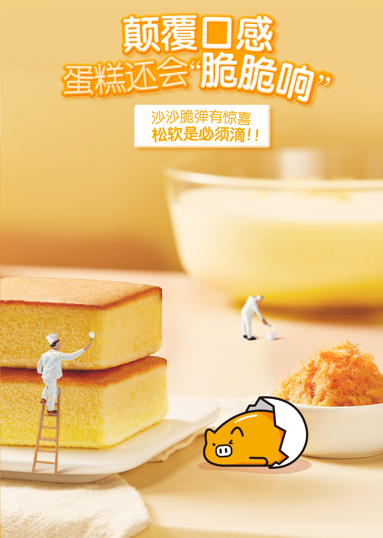 三星美味大奖 a1糕中松拔丝蛋糕 500g/件 图4