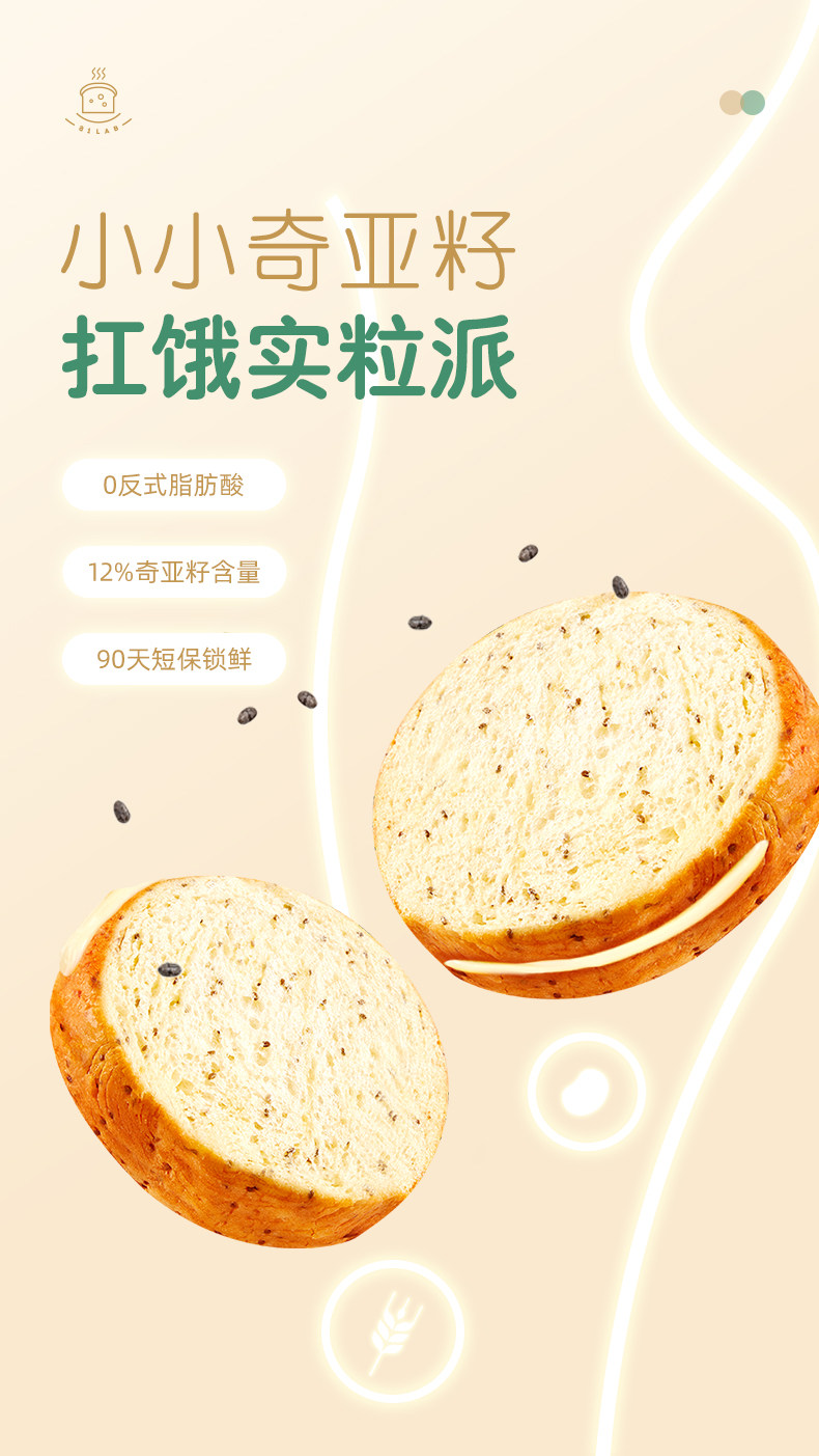 A1 爱逸 奇亚籽夹心吐司面包 480g*2件 图1