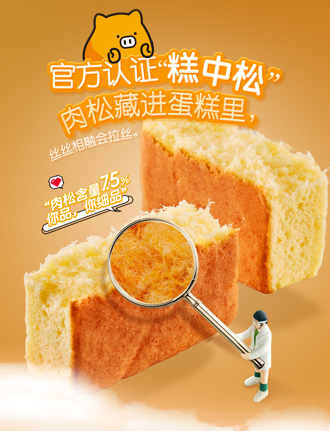 三星美味大奖 a1糕中松拔丝蛋糕 500g/件 图6