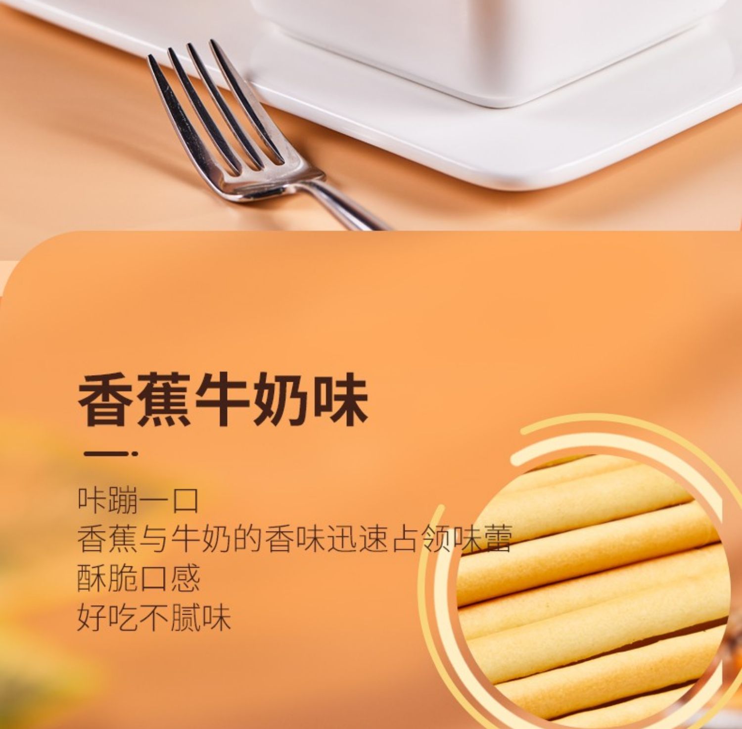 【中国直邮】a1零食研究所饼干棒早餐手工学生休闲小零食 香蕉牛奶味128g