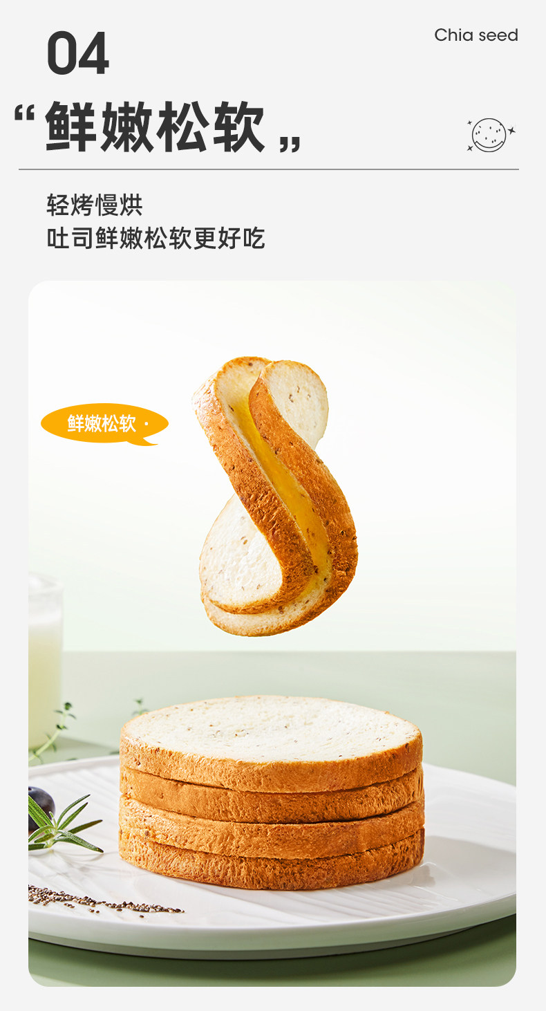 13%全麦配比 0反式脂肪酸 A1 爱逸 奇亚籽夹心吐司面包 480gx2件 券后35.8元包邮 值值值-买手聚集的地方