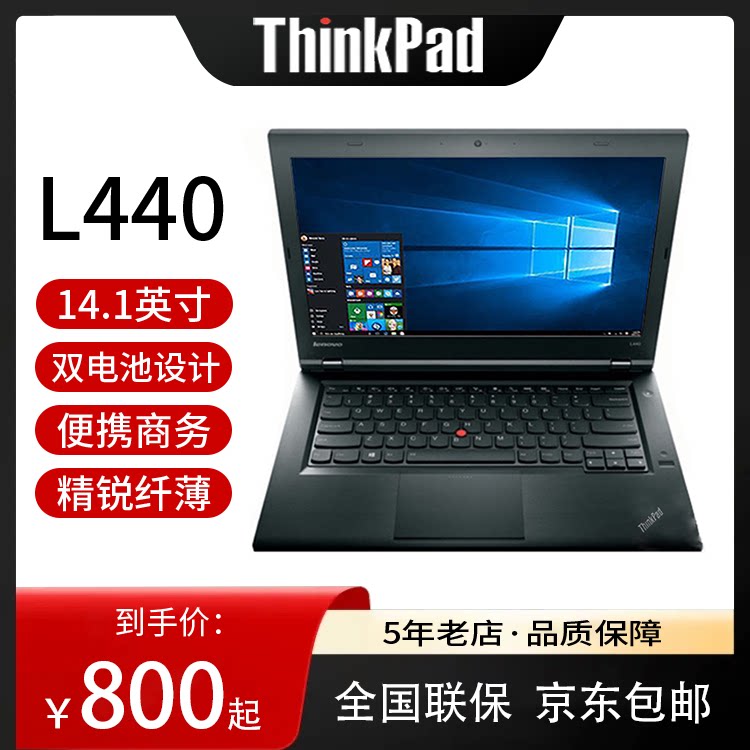 Ноутбук ThinkPad L440 L440 Lenovo, Core i5 business office student game book