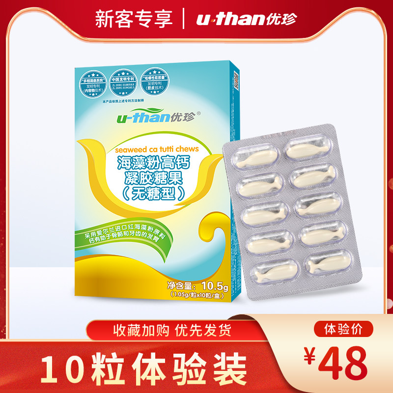 (10 Grain Experience Clothing) Uber Seaweed Powder High Calcium Gel Candy (No Sugar Type) 10 Grain Boxes