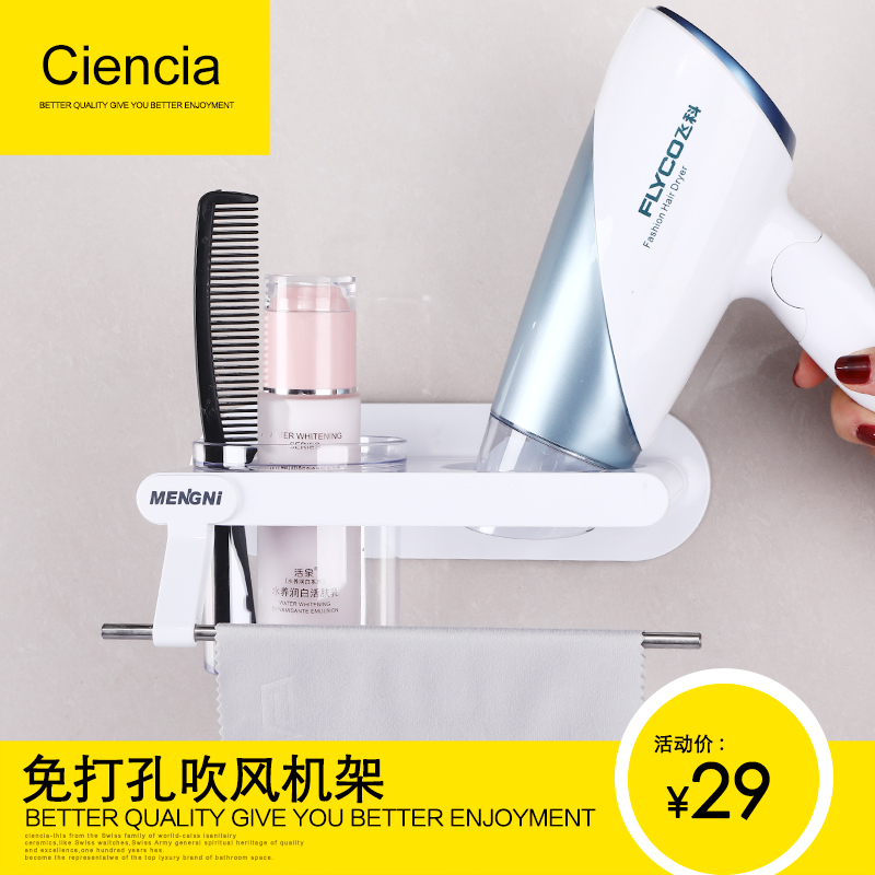 Punch-free powder room rack suction wall bathroom hair dryer rack wall-mounted hair dryer bracket towel bar rack