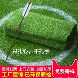 Симуляция искусственного газона зашифровано искусственное фальшивое Гаргам Пластиковое детское сады футбольное поле.