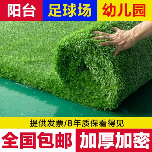 Моделирование газон подушка фальшивая трава зеленый пластиковый ковер на открытом воздухе балкон -балкон искусственная трава кожа детского сада искусственное газон
