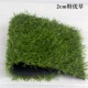 2 см специальная трава (спеша специальная цена/с дренажными отверстиями)