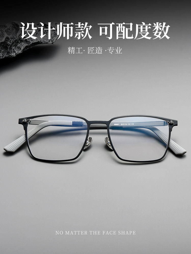 Ultra-Light Retro Casual Square Frame Glasses, Professional Online Prescription Glasses for Men, Suitable for Nearsightedness, Can Be Customized with Prescription, Blue Light Blocking, Astigmatism Correction