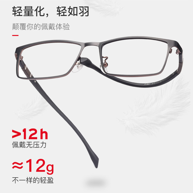 ແວ່ນຕາ Myopia ສໍາລັບຜູ້ຊາຍທີ່ມີໃບສັ່ງແພດ ultra-light full frame ແວ່ນຕາ myopia ສາມາດຕິດຕັ້ງສໍາເລັດຮູບຕາມໃບສັ່ງແພດ 100150200300 ອົງສາ