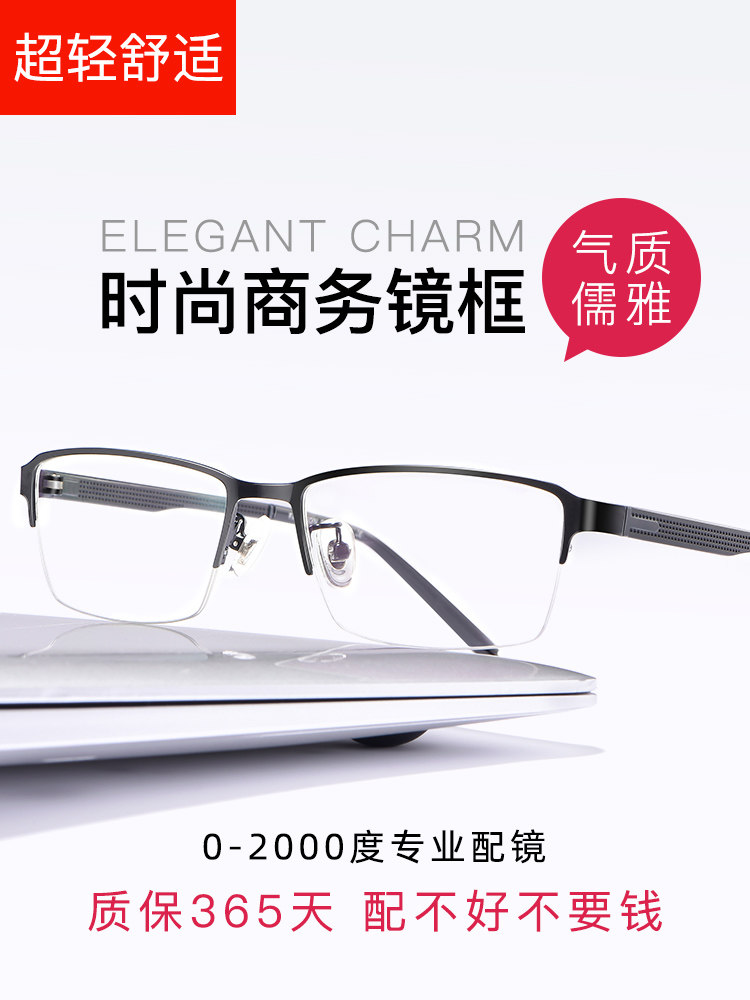 Men's Prescription Glasses with Ultra-Light Half-Frame Design, Available with Prescription Lenses in 100, 150, 200, and 300 Degrees