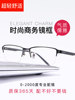 Men's Prescription Glasses with Ultra-Light Half-Frame Design, Available with Prescription Lenses in 100, 150, 200, and 300 Degrees