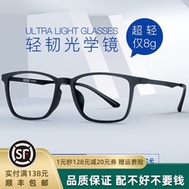 Ultra-light pure titanium myopia glasses mens tide has a degree of discoloration large face full frame can be equipped with anti-blue light radiation flat mirror