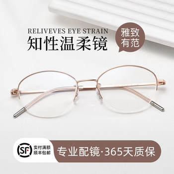 Ultra-Light Titanium Eyeglass Frames for Women with Nearsightedness, Round Frame, Elegant, Can Be Fitted with Prescription Lenses, Magic Flat Lens Frame, Fashionable and Trendy