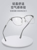 Ultra-Light Myopia Glasses Frame Can Be Customized with Prescription, Anti-Blue Light, Anti-Radiation, Myopia Glasses Frame, No-Makeup Trendy Casual Men's Style