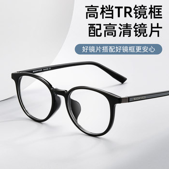 Ultra-Light Tr90 Myopia Glasses for Women, Professional Online Prescription Glasses, Anti-Blue Light, Plano, Astigmatism, Can Be Customized with Prescription, Natural Look for Men