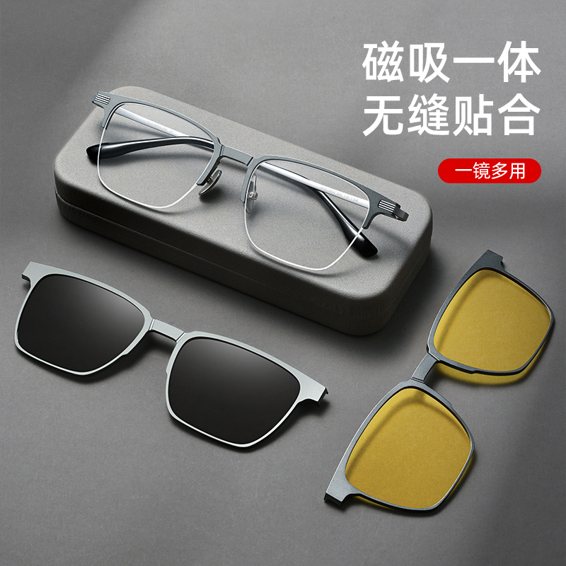 Half-Frame Magnetic Glasses for Men with Myopia, Pure Titanium Three-In-One Set of Glasses, Polarized Night Vision Sunglasses for Driving, Sunglasses Half-Frame Magnetic Glasses for Men with Myopia, Pure Titanium Three-In-One Set of Glasses, Polarized Night Vision Sunglasses for Driving, Sunglasses
