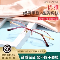 Pure titanium ultra-light comfortable myopia glasses Femininity half-frame flat mirror small face half-frame with finished power glasses