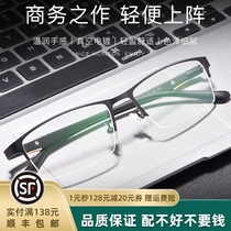 Myopia glasses mens half frame business can be equipped with a degree flat light astigmatism ultra-light eye frame finished product 100 200 degrees