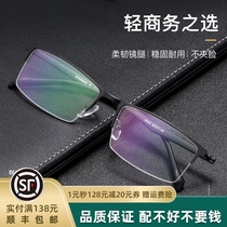 Eyeglass frame male myopia business ultra-light half frame Finished flat light can be equipped with a degree of 100 degrees radiation-proof eye frame