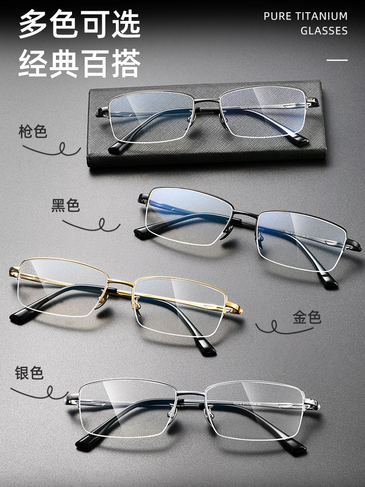 Ultra-Light Pure Titanium Half-Frame Myopia Glasses for Men, Can Be Equipped with Prescription Lenses, Men's Eyeglass Frames, Business Anti-Blue Light Glasses