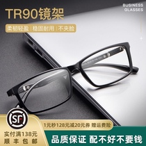 Ultra-light TR90 myopia glasses frame men full frame square frame can be equipped with degrees flat light radiation protection blue light eyes 100 degrees