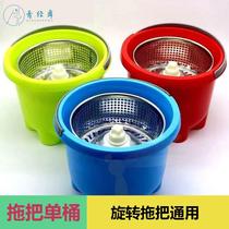 Thicken mop drydddryGeneral hand press bucket rotate bucket dehydration basket single drum household