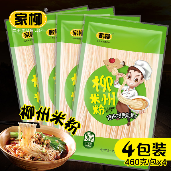 家柳 柳州干米粉 460g*4袋 天猫优惠券折后￥19.9包邮（￥24.9-5）