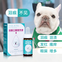 TELATE tears in Taiwan TELATE Lacrimal Fluid Faro bib Bears to tears Cat Dog Eyes Clean Tear Glands Care 20ml