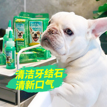 Multi-beauty cleaning tooth gel to mouth odorizing tooth calculus pet dog toothpaste Fbucket teddy oral care Clean tooth decay