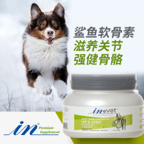 Mads shark chondroitin dog joint Shu pet tonic calcium bodybuilding bone repairing joint damaged farinfighting gold Mao 340g
