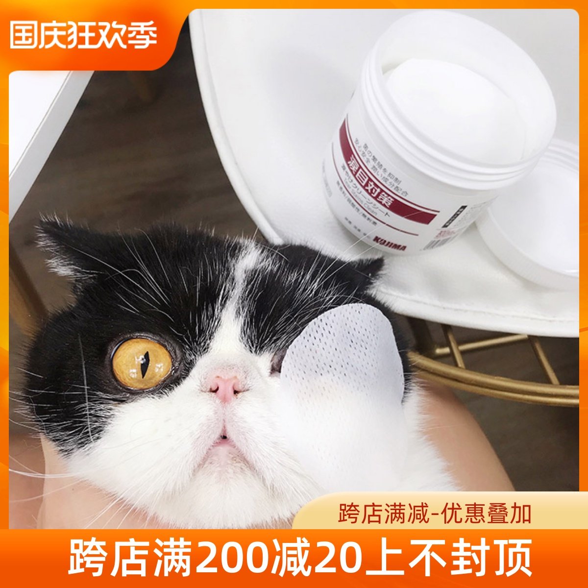 Japanese kojima dog to remove tear stains wipes pet eye cleaning stains cat eye disinfection supplies