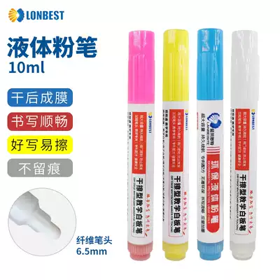 Blue Bester dust-free liquid chalk green board blackboard pen White Blue erasable ink green liquid chalk