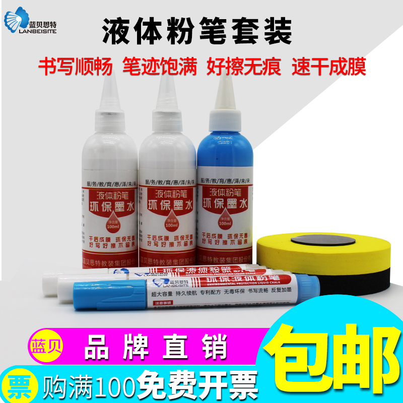 Blue Best liquid chalk ink set Howshow easy-to-clean dust-free blackboard Liquid chalk writing set