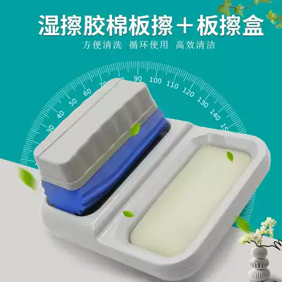 Lanbeth absorbent sponge eraser box water rubbing sponge absorbent board eraser storage box set