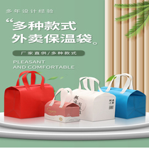 Takeaway insulation bag special custom bag birthday cake refrigerated distribution aluminum foil thickened portable cold preservation ice bag