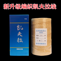 2024 new Kevlar braided line kite line original Dupont silk braided line high-end professional wear-resistant and cutting-resistant