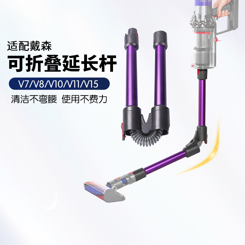 Compatible with Dyson Vacuum Cleaners V7/V8/V10/V11/V 85% off Stackable Metal Straight Rod Extension Pole Compatible with Dyson Vacuum Cleaners V7/V8/V10/V11/V 85% off Stackable Metal Straight Rod Extension Pole