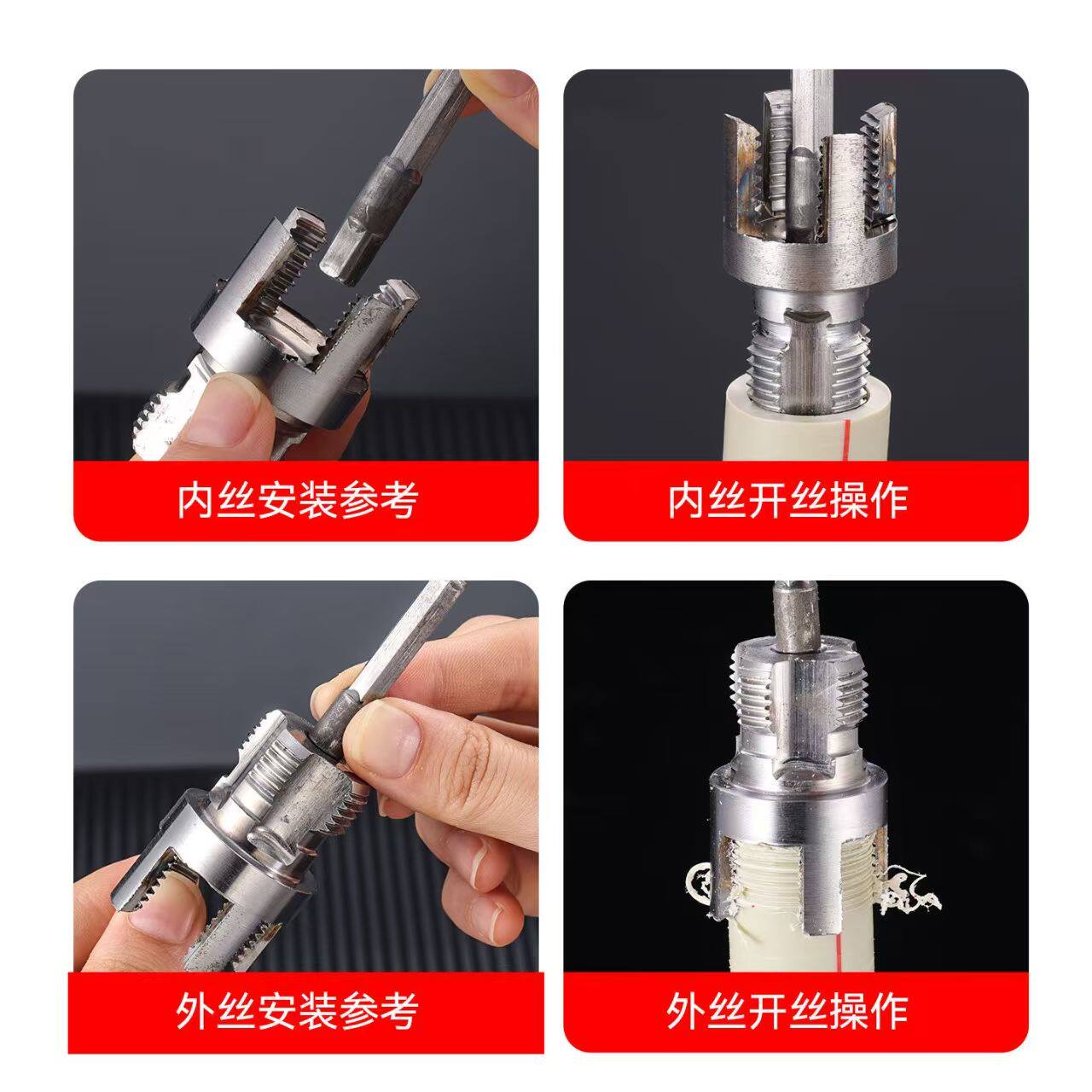 2026年水管套丝器怎么选？4分6分PPR内外丝一体工具实操指南-螺丝-淘宝百科网