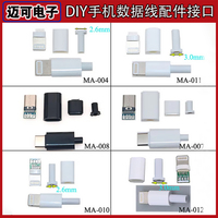TYPE-C Apple four-piece set of charging heads with shell charging interface diy mobile phone data cable accessory interface