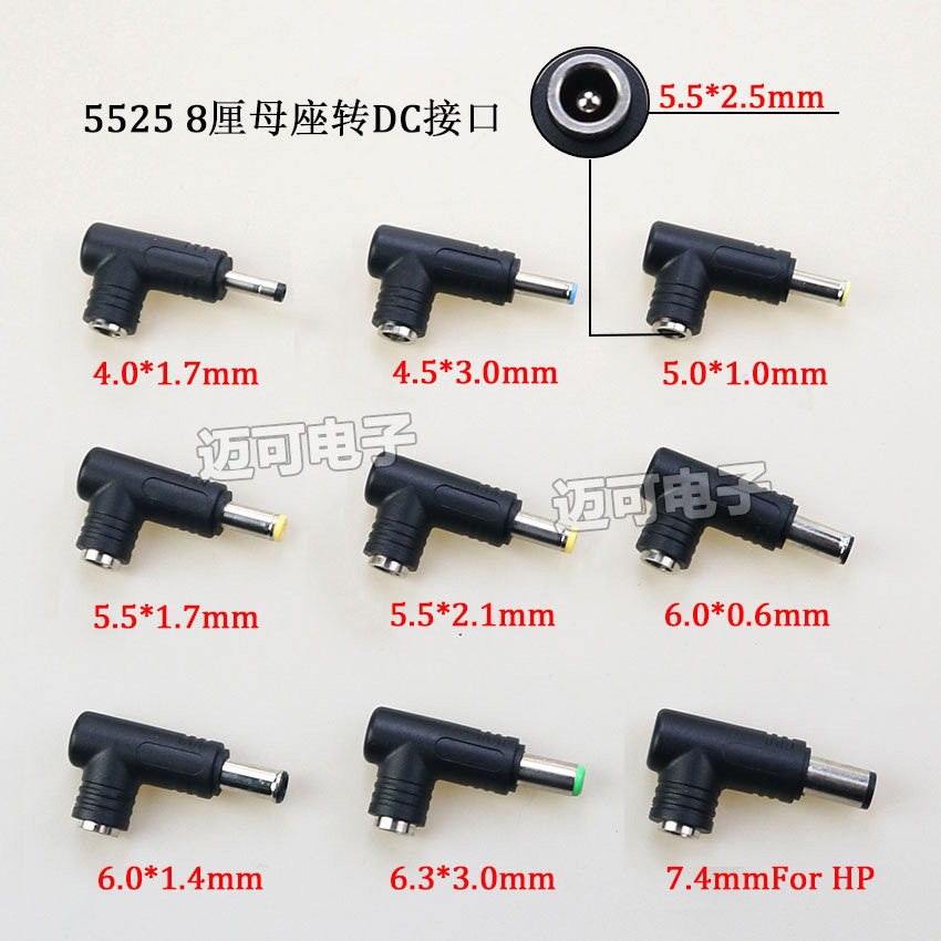 240W DC5.5*2.5母头转DC公头适用惠普联想方形公头弯头电源适配器