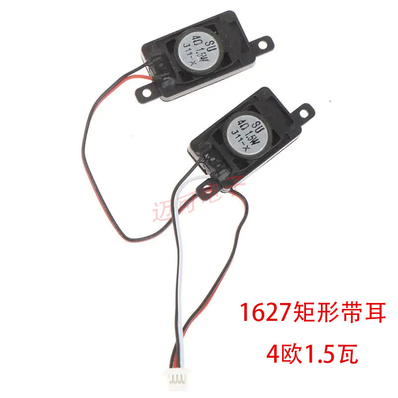 2716mm超薄笔记本小喇叭4欧1.5瓦 4R 1627喇叭27*16mm喇叭扬声器