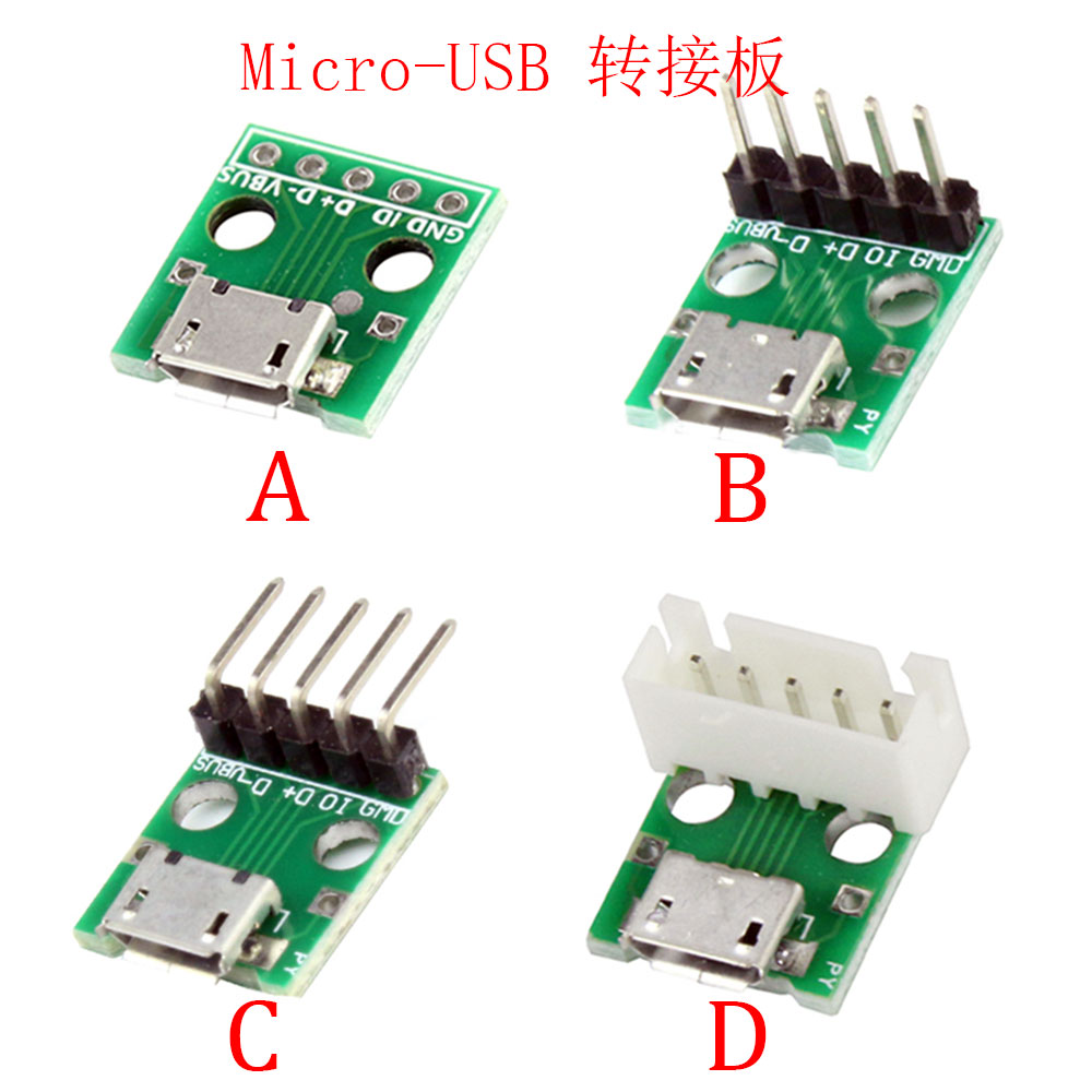 Micro USB母座转直插DIP-5P 转接板 安卓麦克手机电源数据线模块