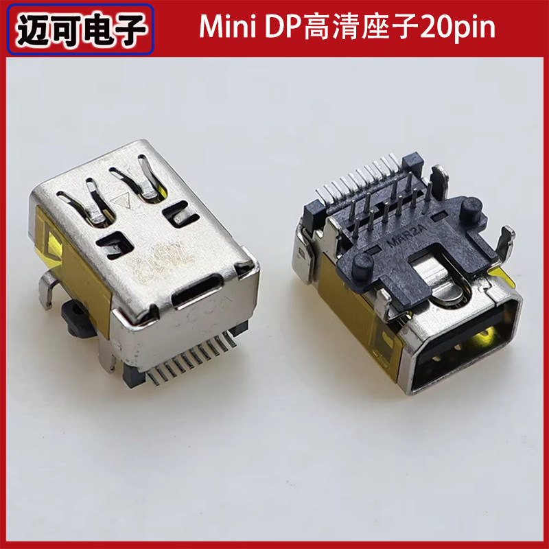 Mini DP高清座子20Pin母座DIP+SMT胶心加高型前插后贴Displayport
