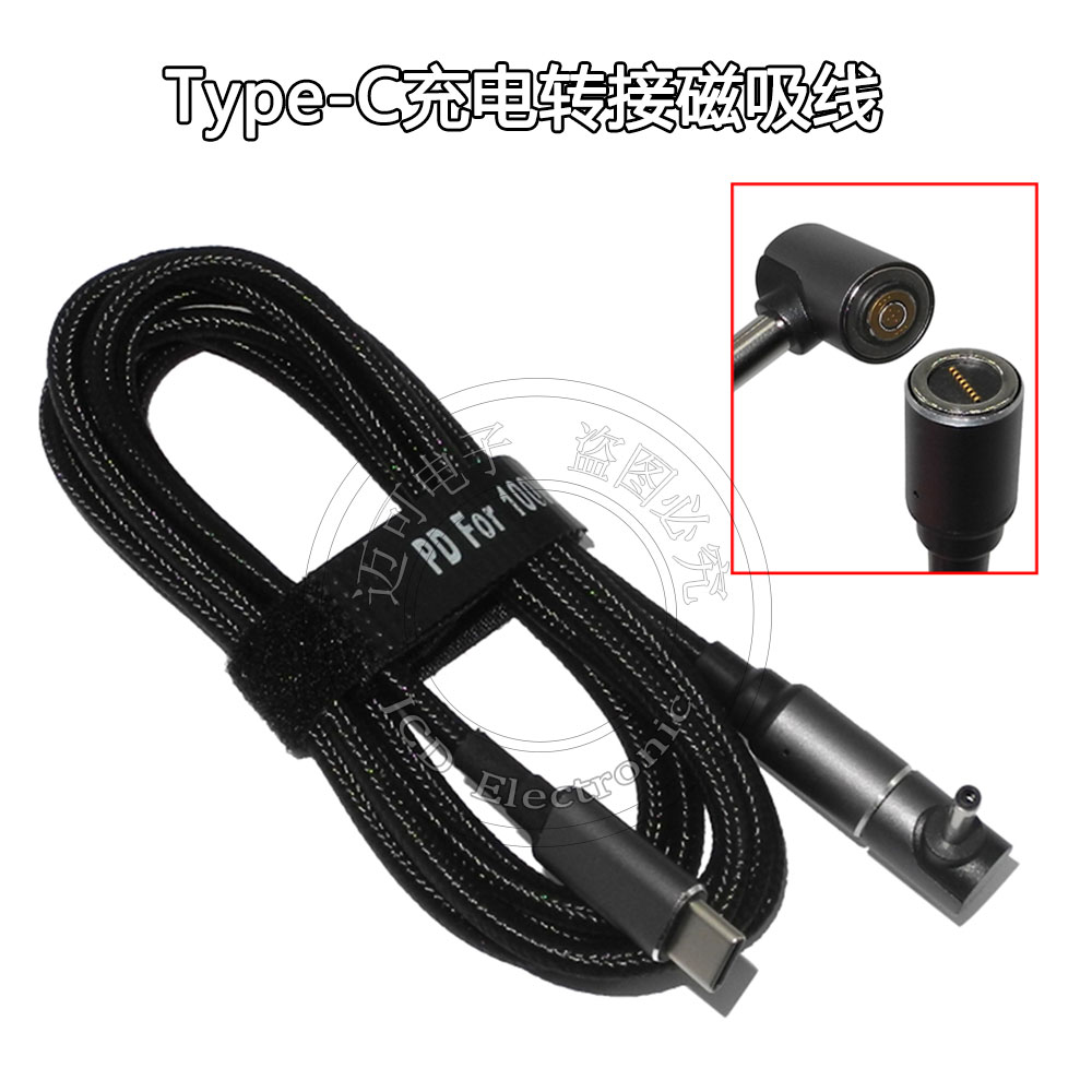 100W诱骗线Type-C 笔记本电脑充电线适用于DC转接头免拔插线